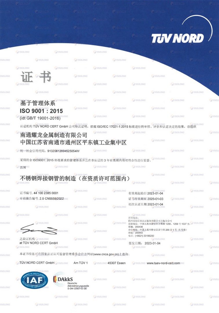 TUV Certificate-4